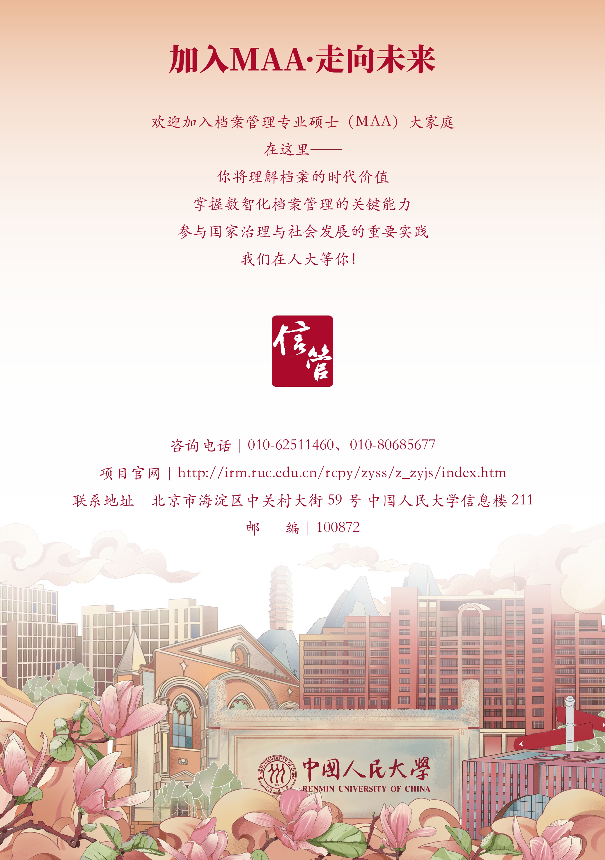 人大女生自慰
MAA项目宣传册（2026版）_page-0012.jpg