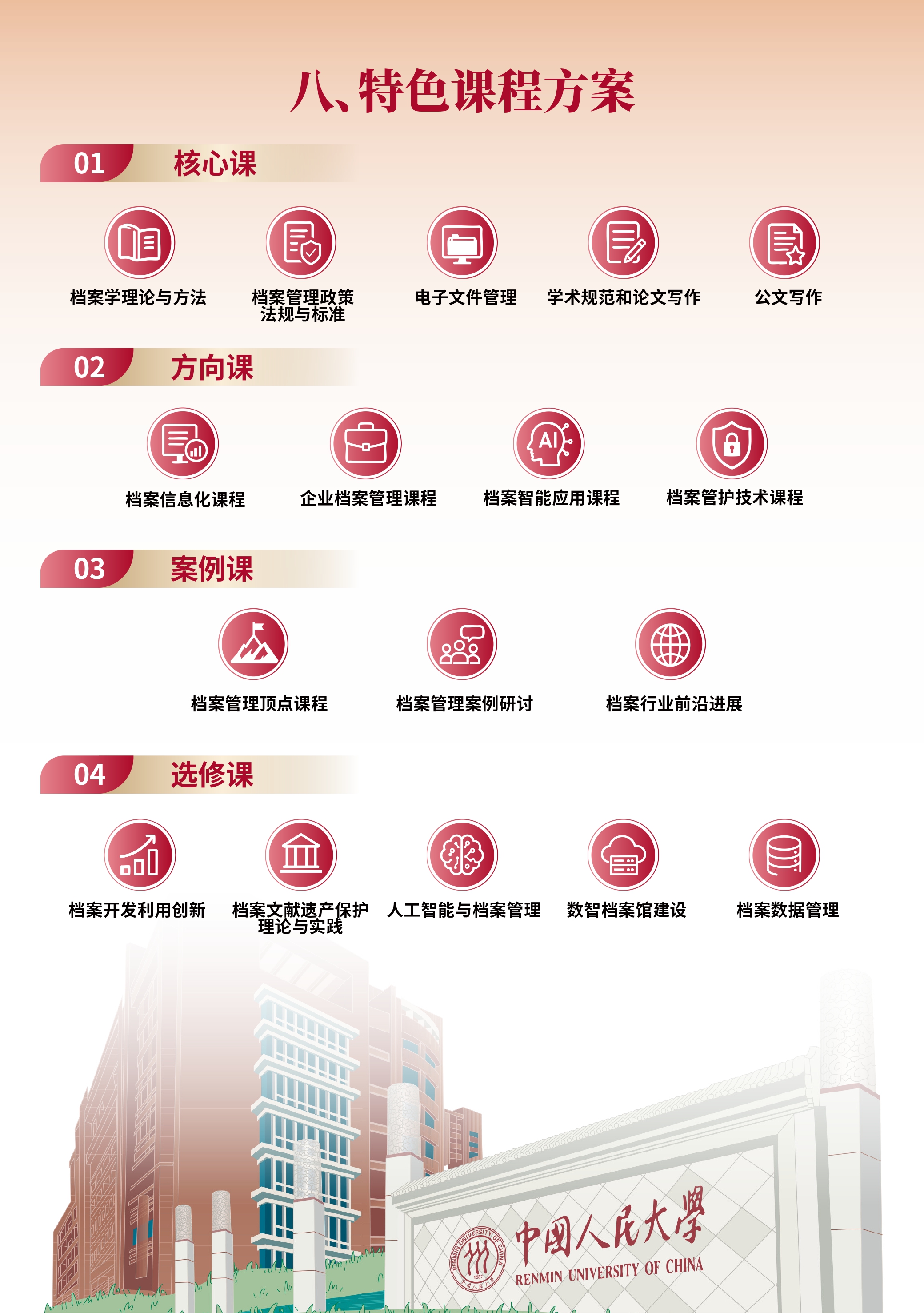 人大女生自慰
MAA项目宣传册（2026版）_page-0010.jpg
