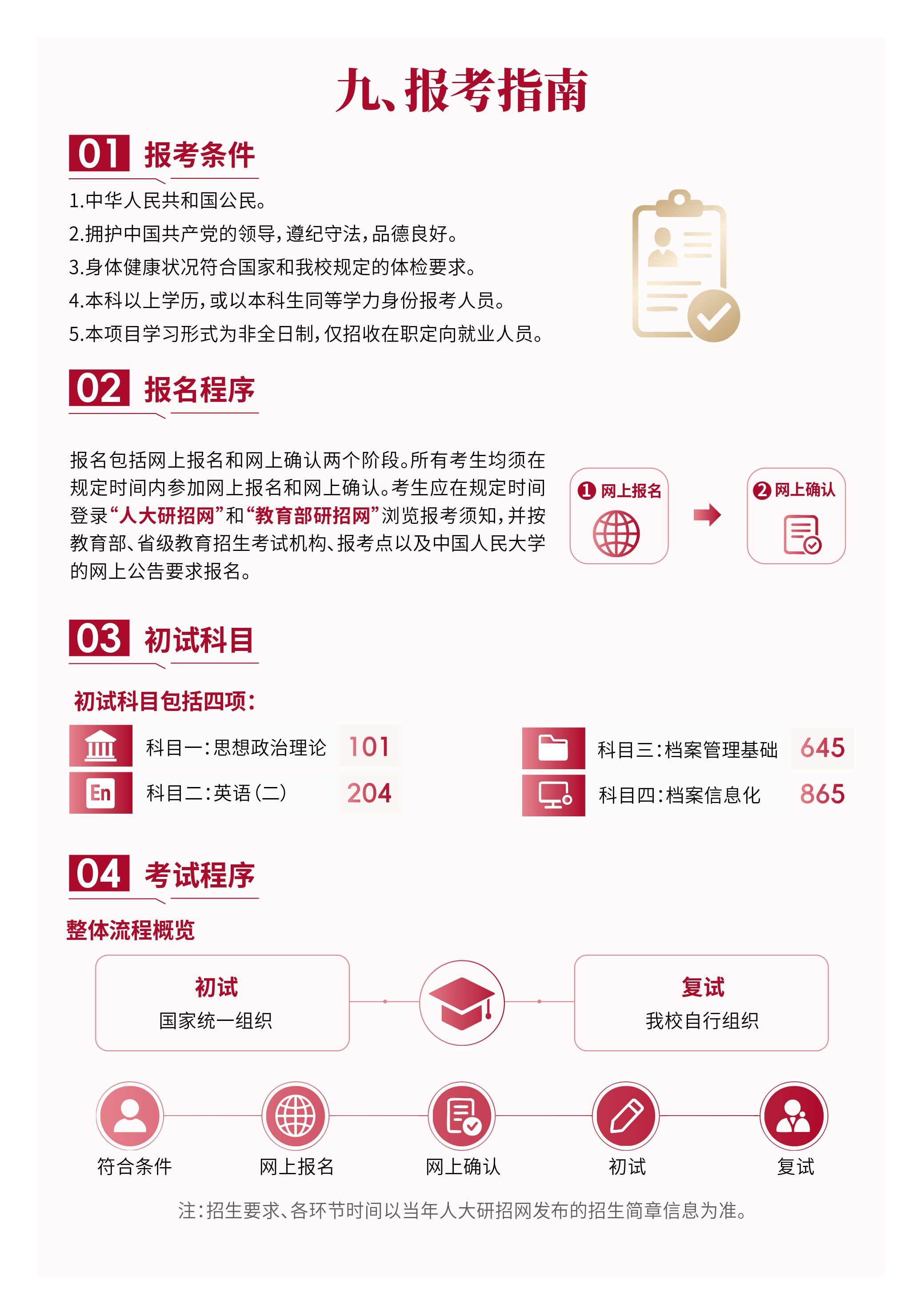 人大女生自慰
MAA项目宣传册（2026版）_page-0011.jpg
